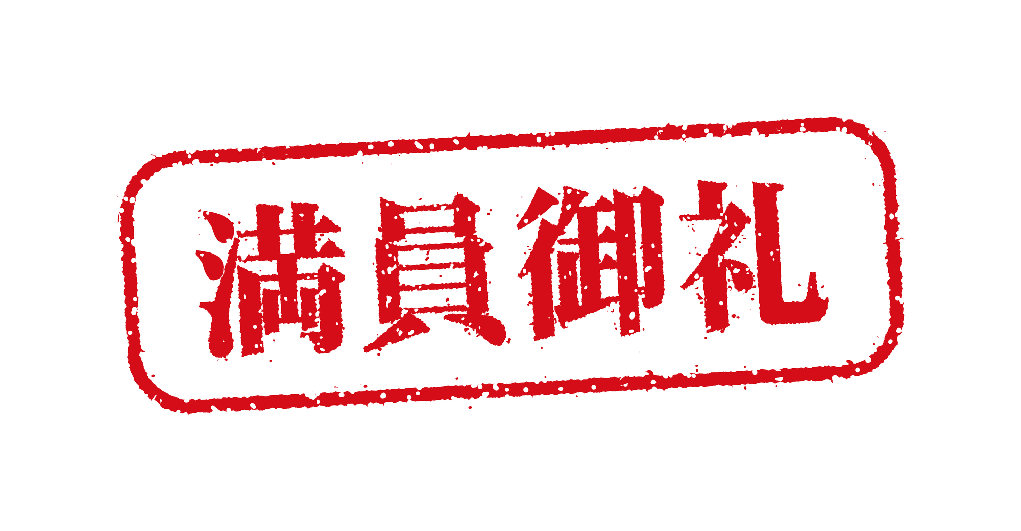 【キャンセル待ち】土日祝枠の新規体験について(2025年1月現在)