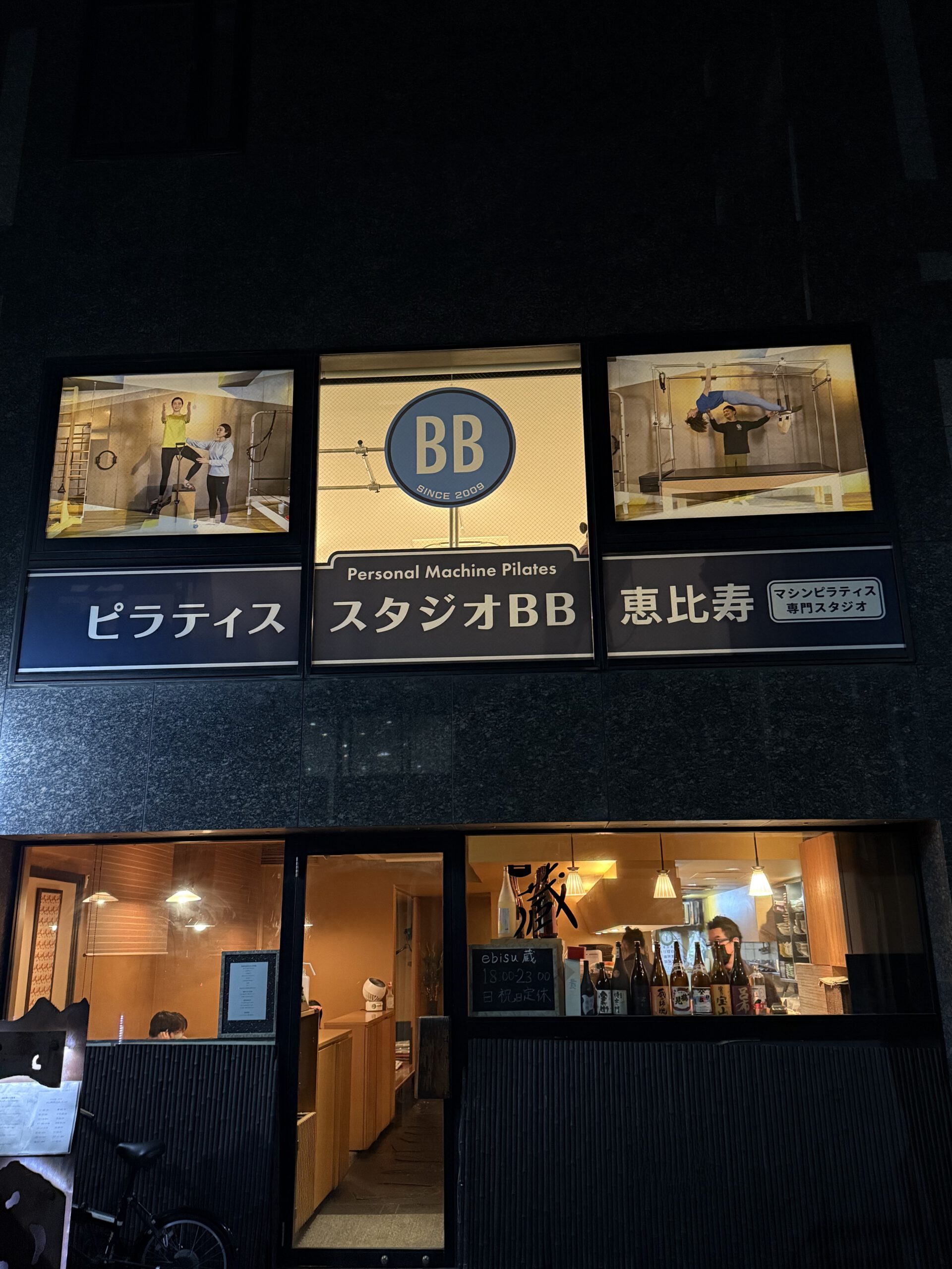 【ピラティススタジオBB 恵比寿】窓看板設置しました